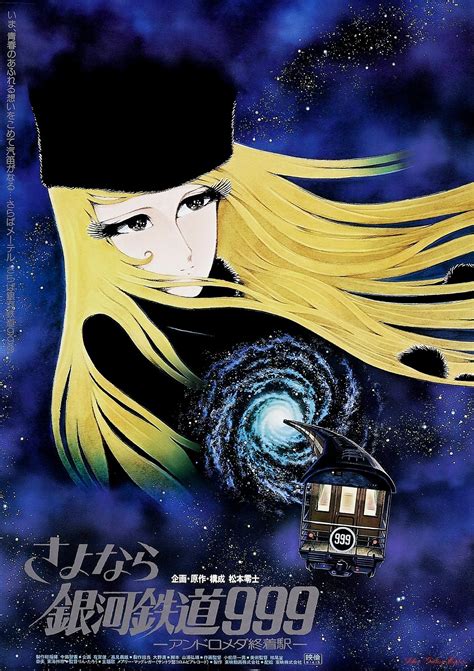 Galaxy Express.